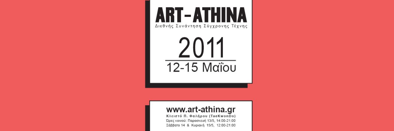 Art Athina 2011
