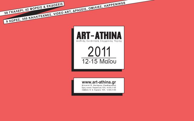 Art Athina 2011
