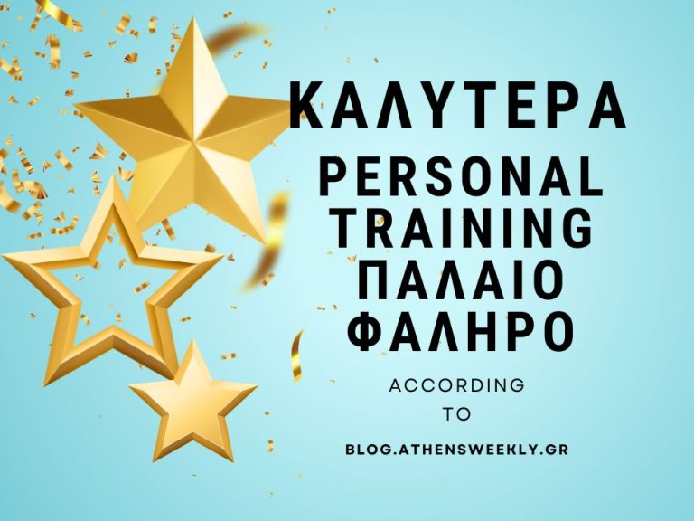 Personal Training Παλαιο Φαληρο