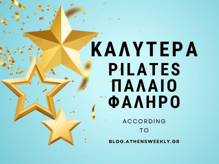 Pilates Παλαιο Φαληρο