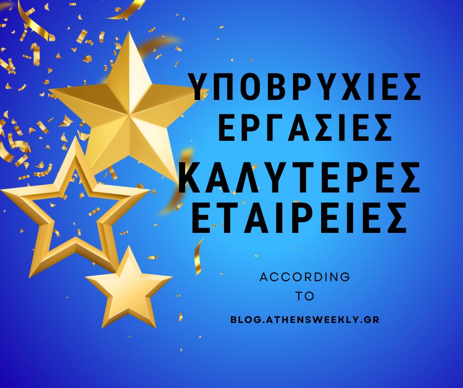 υποβρύχιες εργασίες